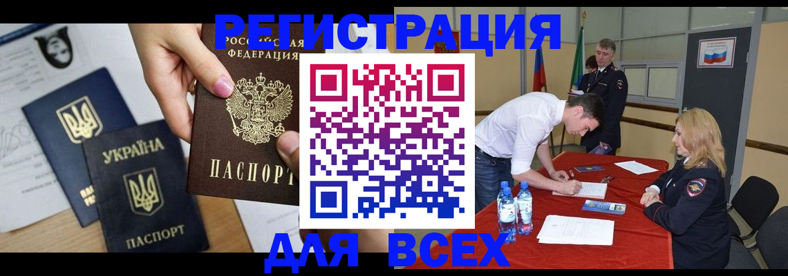 временная регистрация для школы в Североуральске