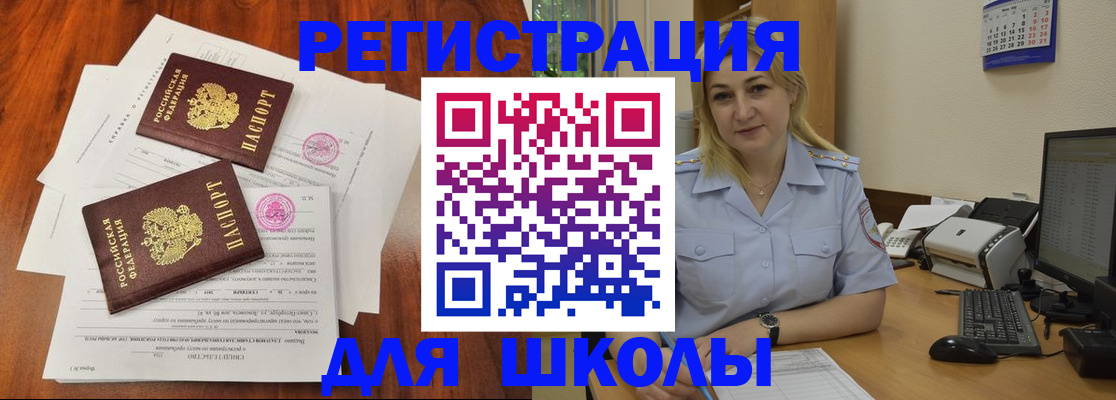 прописка штамп в Североуральске