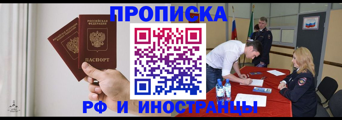 временная регистрация купить в Североуральске