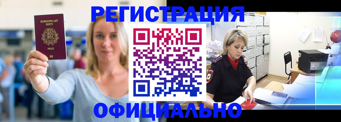 временная регистрация поиск в Североуральске