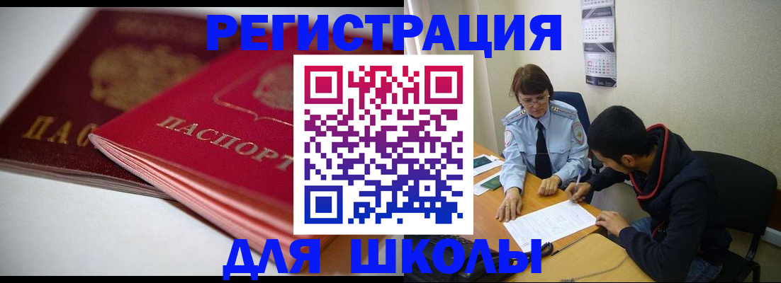 временная регистрация 2025 в Североуральске