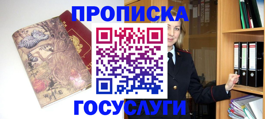 временная регистрация недорого в Североуральске