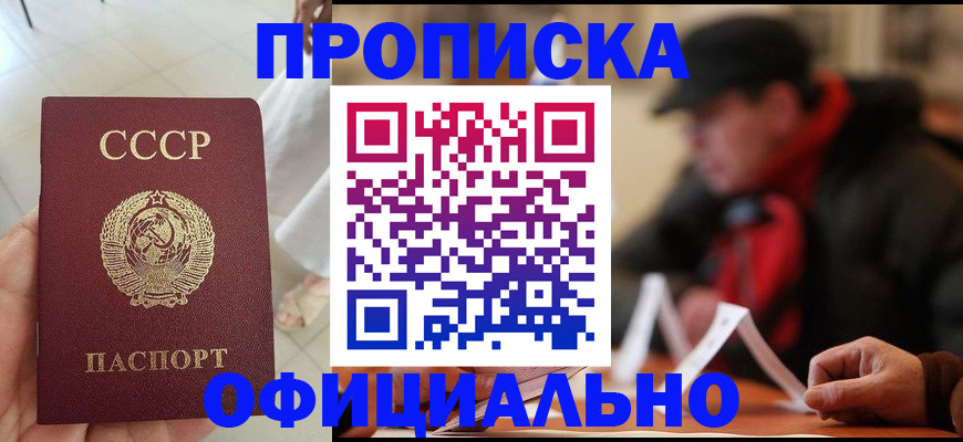 временная регистрация для школы в Североуральске