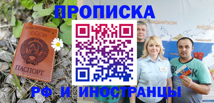 регистрация в Североуральске