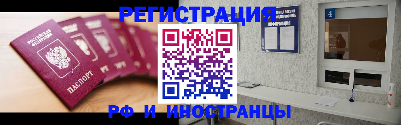 временная регистрация недорого в Североуральске